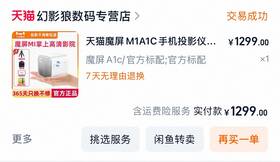 Tianmao M1a1c Home Projector