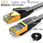 Compatible Epson CAT7 Flat Shielded Lan Cable RJ45 15M (stp) New. Price: $16.00.
